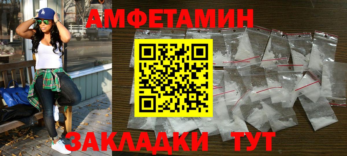 Amphetamine  Вход с VPN  Рузаевка  АМФЕТАМИН 97% 
