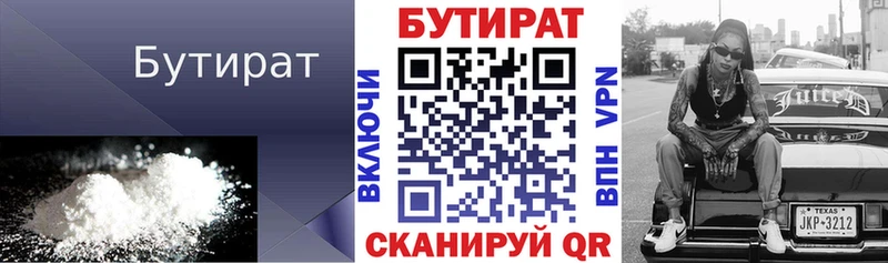 БУТИРАТ Butirat кракен Рузаевка где найти наркотики