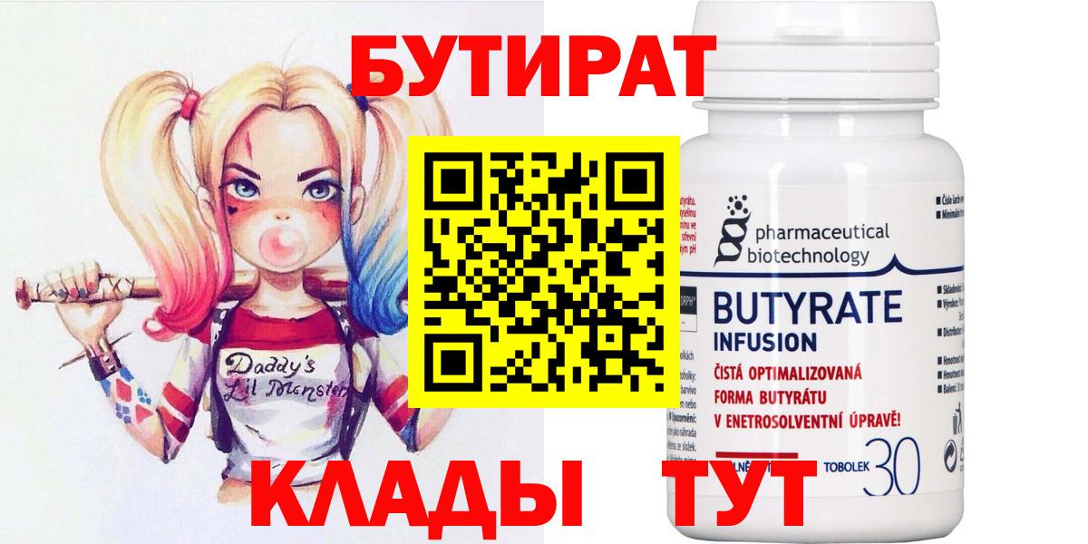 Рузаевка  Бутират оксана  Вход с VPN 