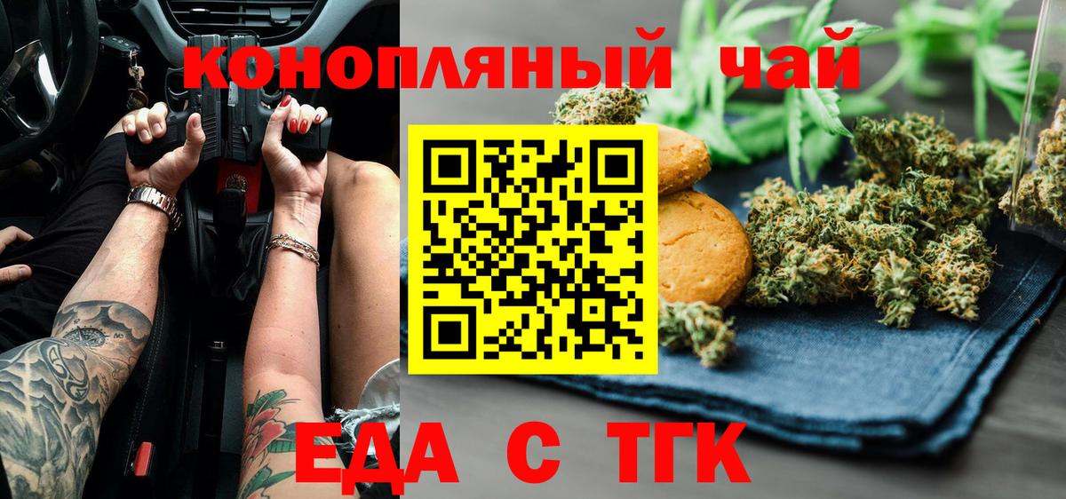 Рузаевка  Canna-Cookies марихуана  Вход с VPN 