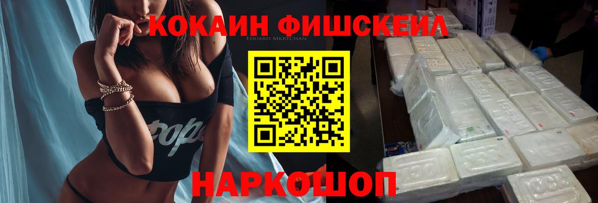 Cocaine Колумбийский  КОКАИН Колумбийский  Cocaine  Вход с VPN  Рузаевка 