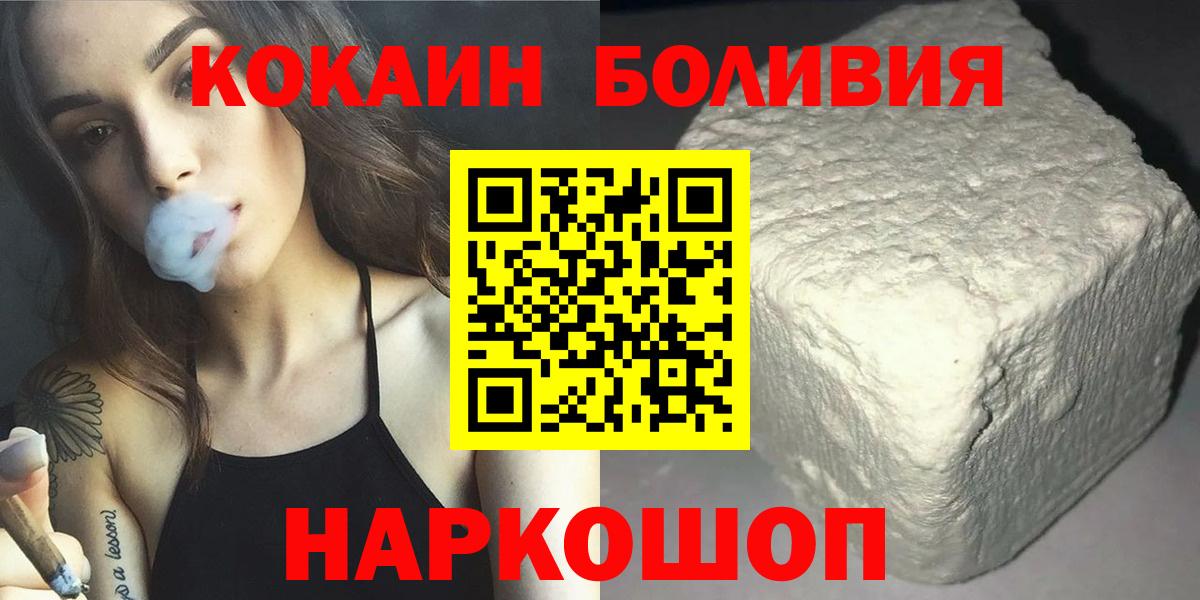 КОКАИН Боливия Рузаевка