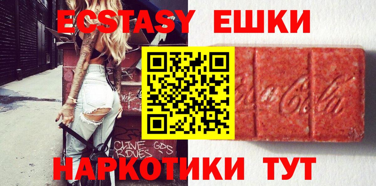 ЭКСТАЗИ Дубай  Вход с VPN  ЭКСТАЗИ  Рузаевка  дарк нет состав  ЭКСТАЗИ 99% 