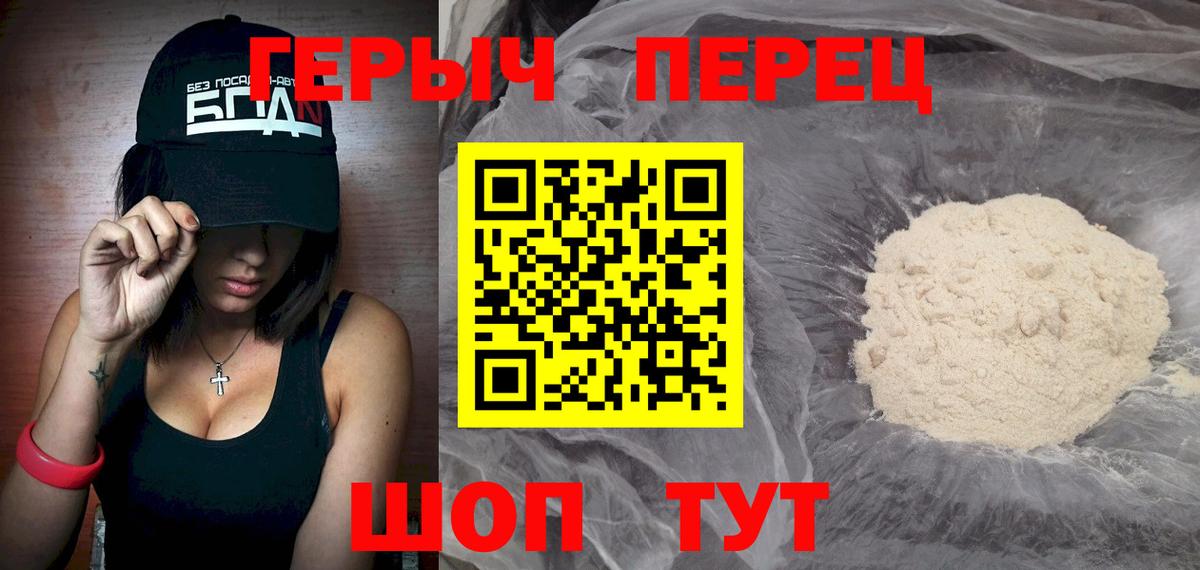 Рузаевка  ГЕРОИН хмурый  ГЕРОИН  Вход с VPN 