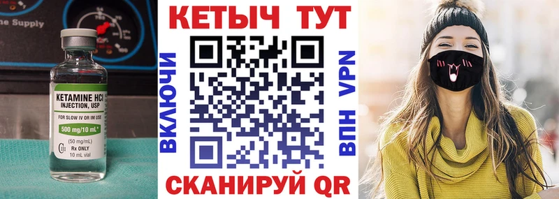 купить закладку  Рузаевка  КЕТАМИН VHQ 