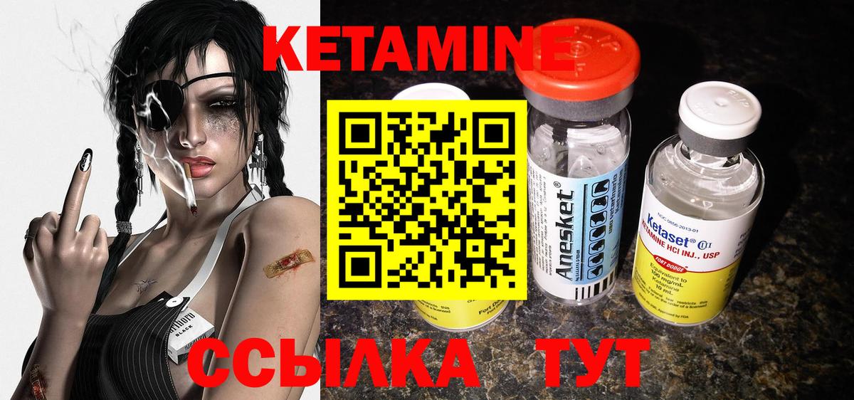 Рузаевка  КЕТАМИН VHQ  Вход с VPN 