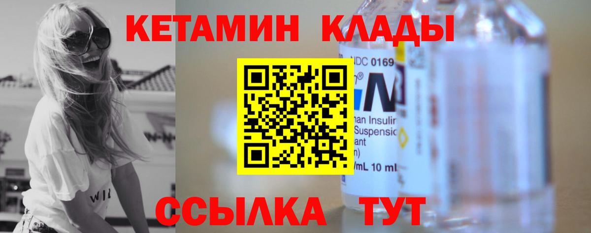 Кетамин ketamine Рузаевка
