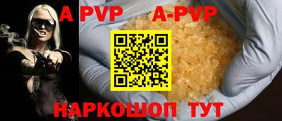 альфа пвп VHQ Кунгур