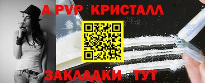 альфа пвп VHQ Кунгур
