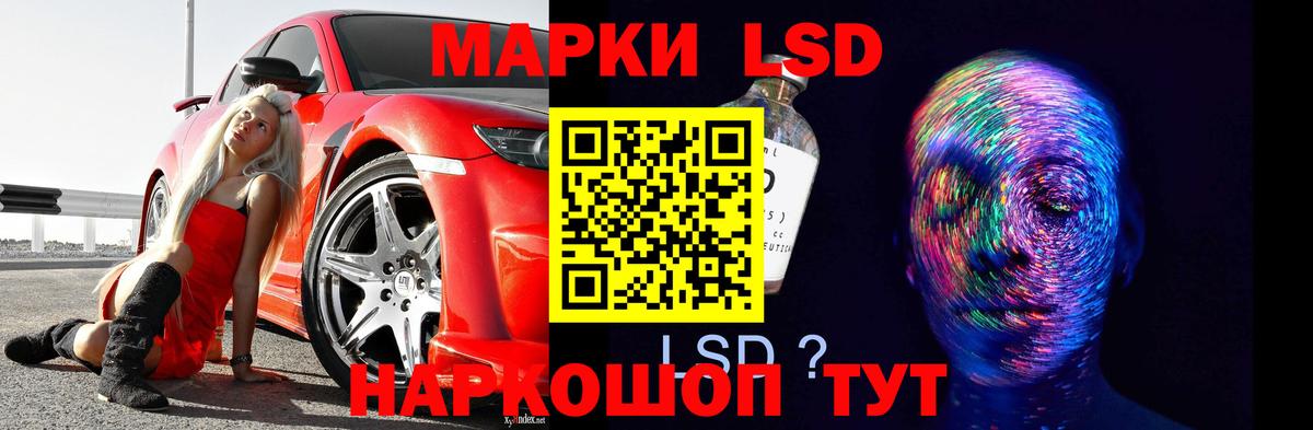 Рузаевка  Лсд 25 экстази ecstasy  Вход с VPN  ЛСД экстази  ЛСД экстази кислота 