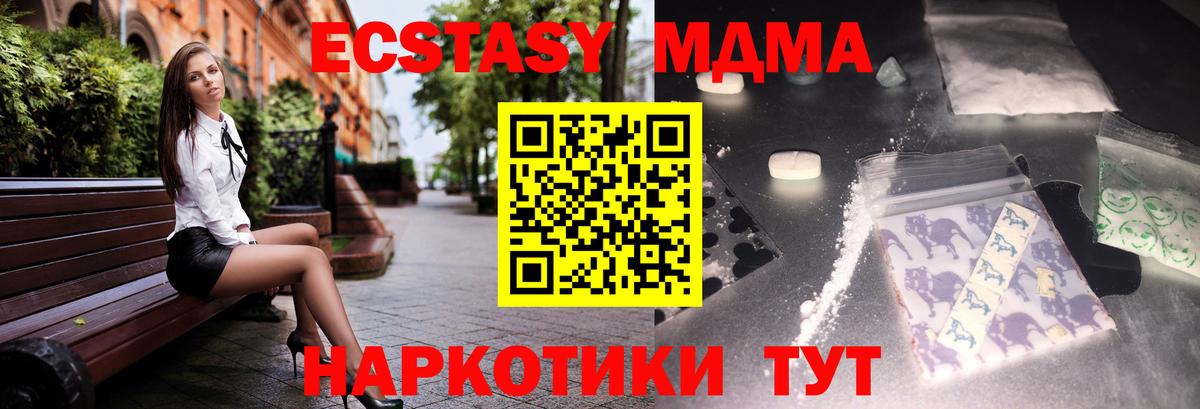МДМА молли Рузаевка