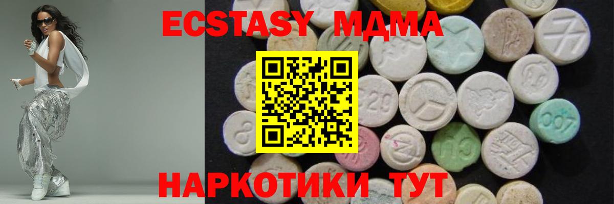 MDMA Molly  Вход с VPN  MDMA молли  Рузаевка 