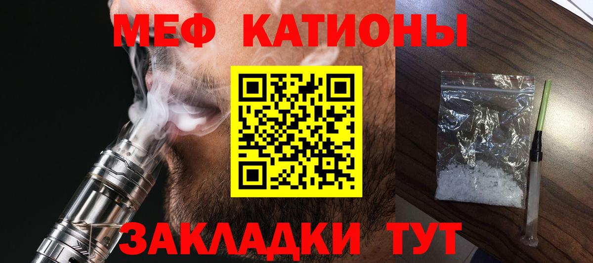 Меф  Рузаевка