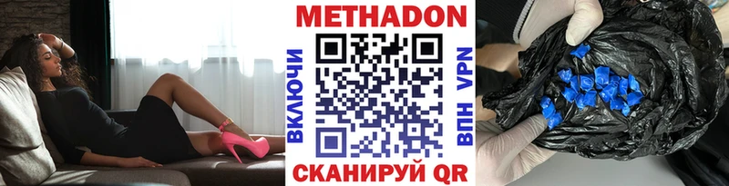 купить наркотики сайты Рузаевка МЕТАДОН methadone