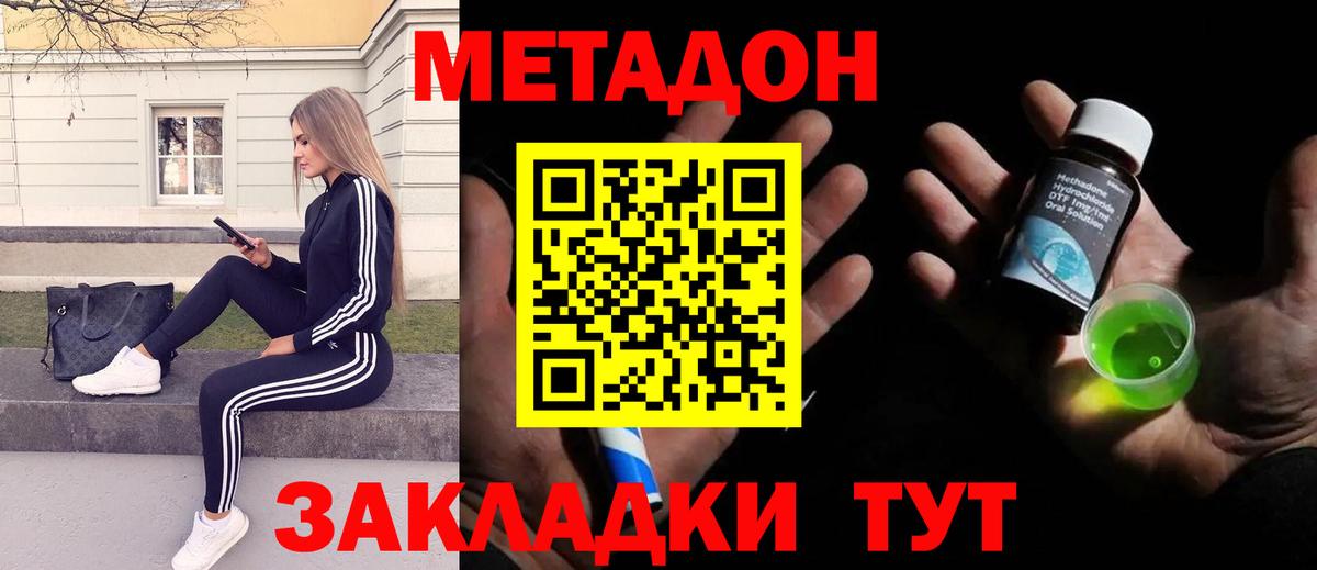 Рузаевка  Метадон VHQ  гидра ссылки  Вход с VPN 
