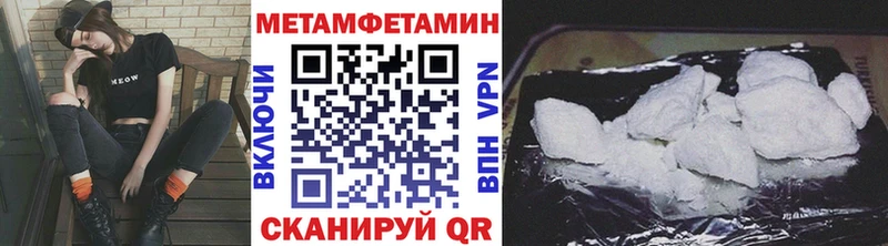 МЕТАМФЕТАМИН витя купить закладку Рузаевка
