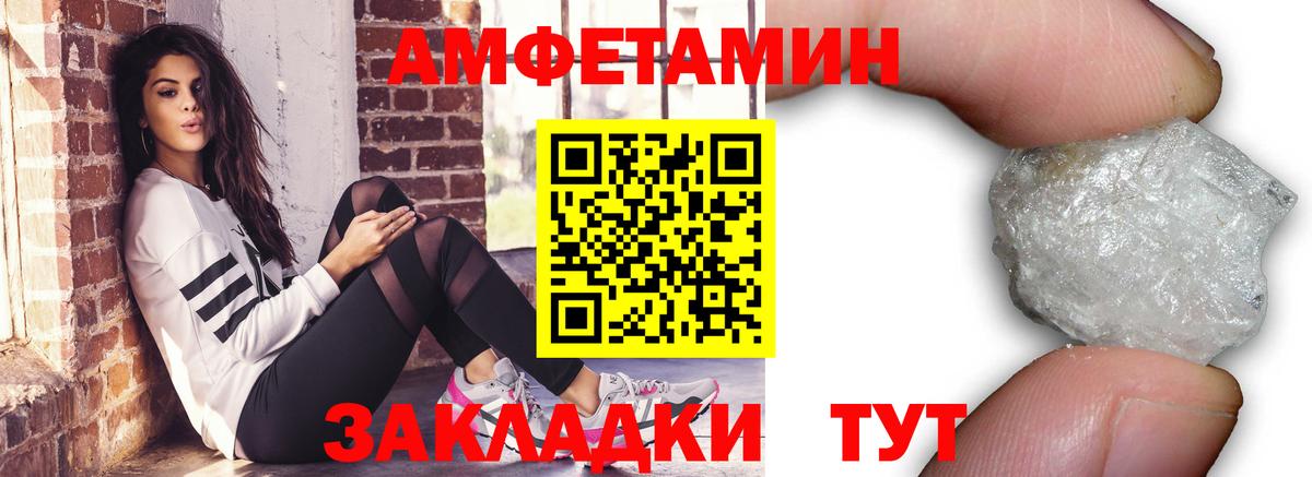 Первитин пудра Рузаевка