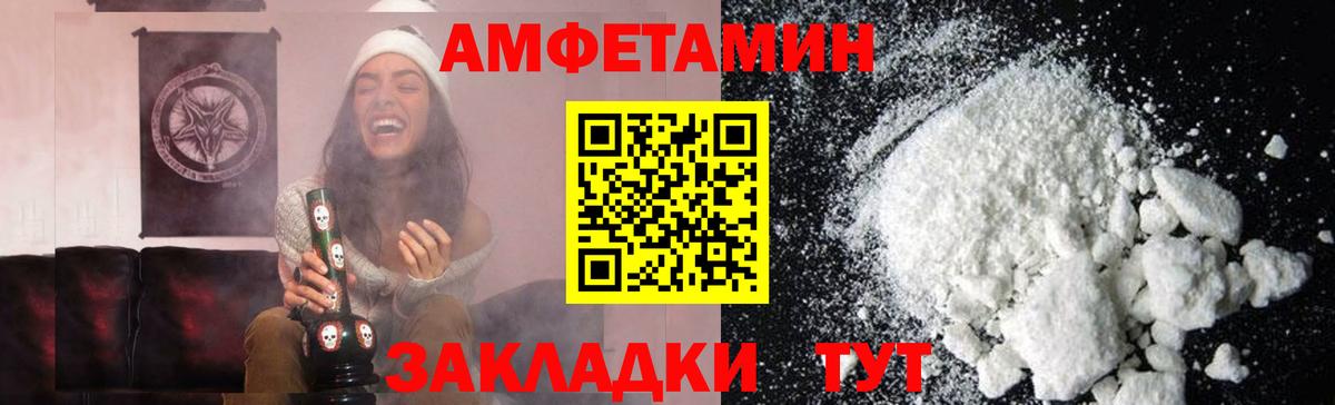 Первитин  Первитин пудра  Вход с VPN  Рузаевка 