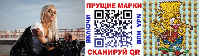 Наркотические марки 1,8мг  Рузаевка 