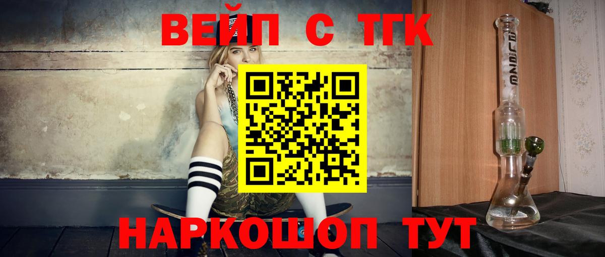 Рузаевка    онион  Вход с VPN  Дистиллят ТГК THC oil  Дистиллят ТГК вейп с тгк 